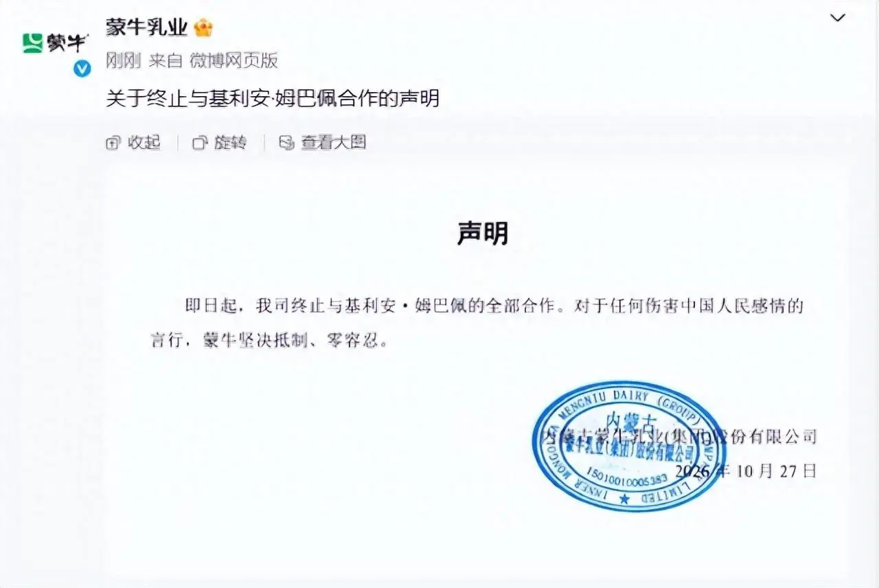 姆巴佩塌房，中国外交部发声