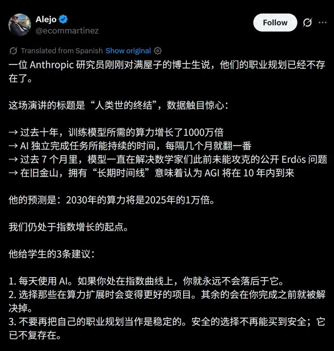 Anthropic科学家宣布：全球博士生职业生涯一夜清零