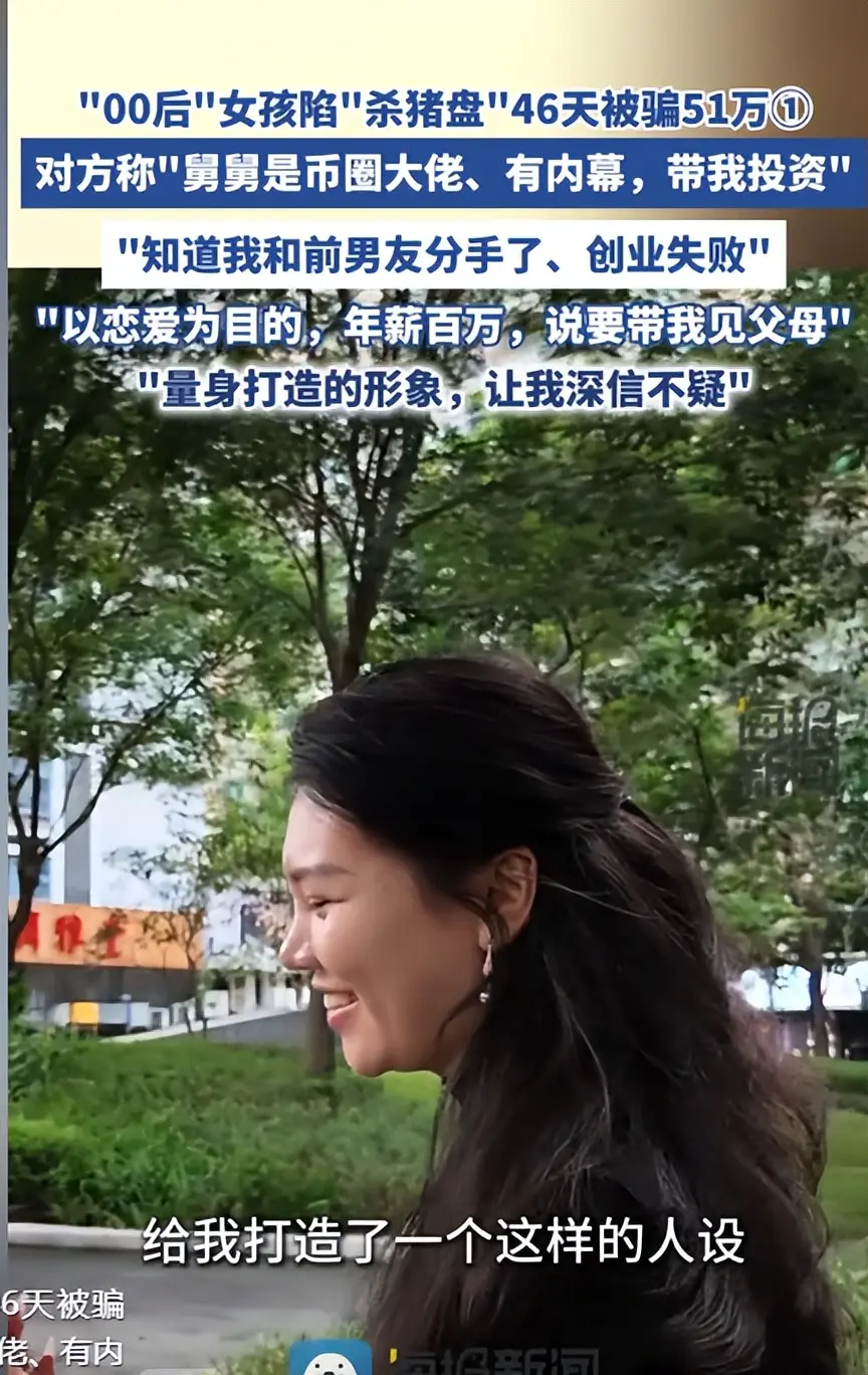 缅北电诈再升级！能让女性上瘾，主动把500万送上门