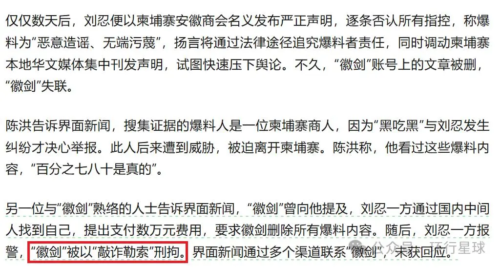 我和被杀害的徽剑，在一个群里