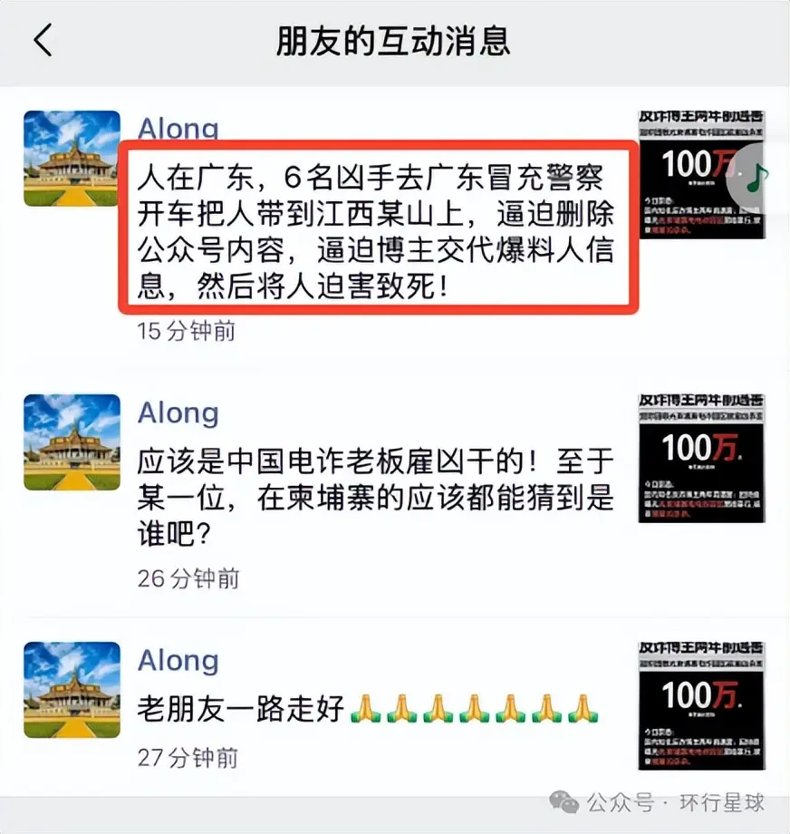 我和被杀害的徽剑，在一个群里