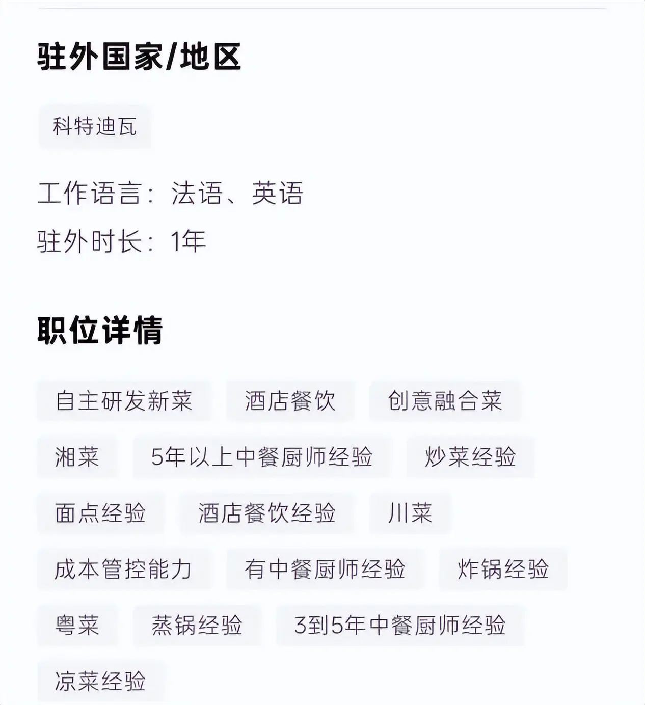 学雅思、当厨子，真能在海外挣大钱？
