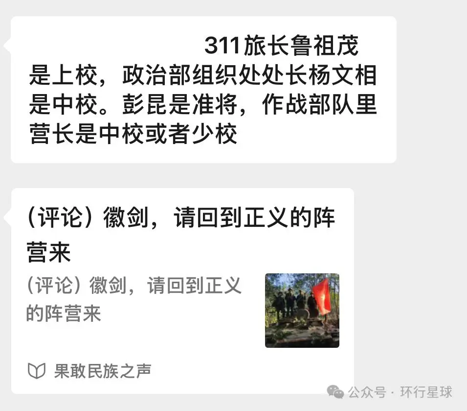 我和被杀害的徽剑，在一个群里