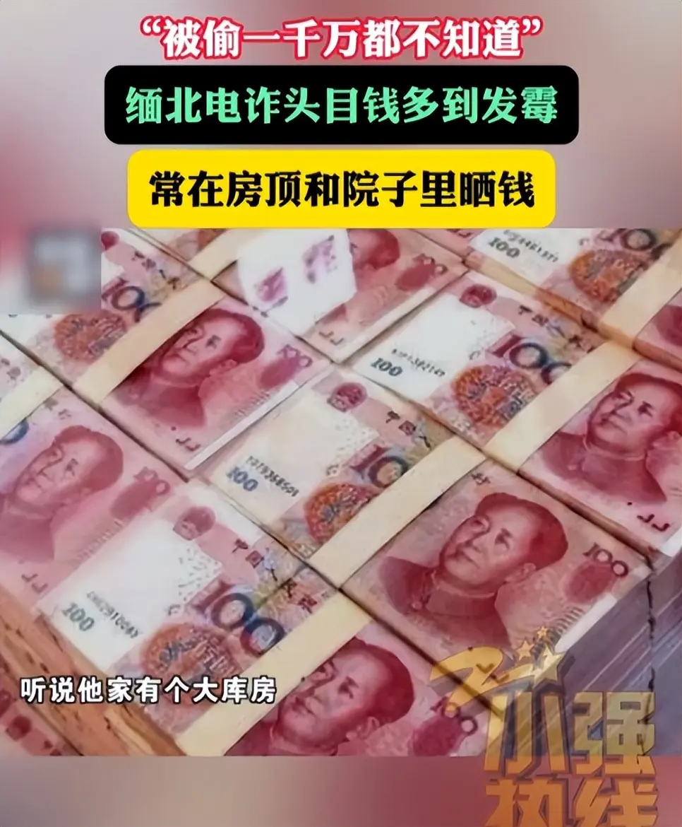 缅北电诈再升级！能让女性上瘾，主动把500万送上门
