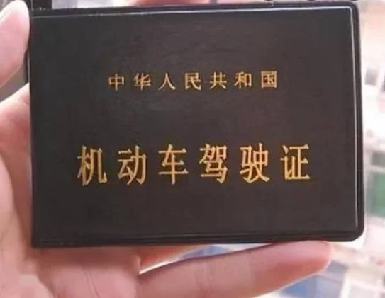 华人拿美国驾照回中国开车，被交警当场查获！