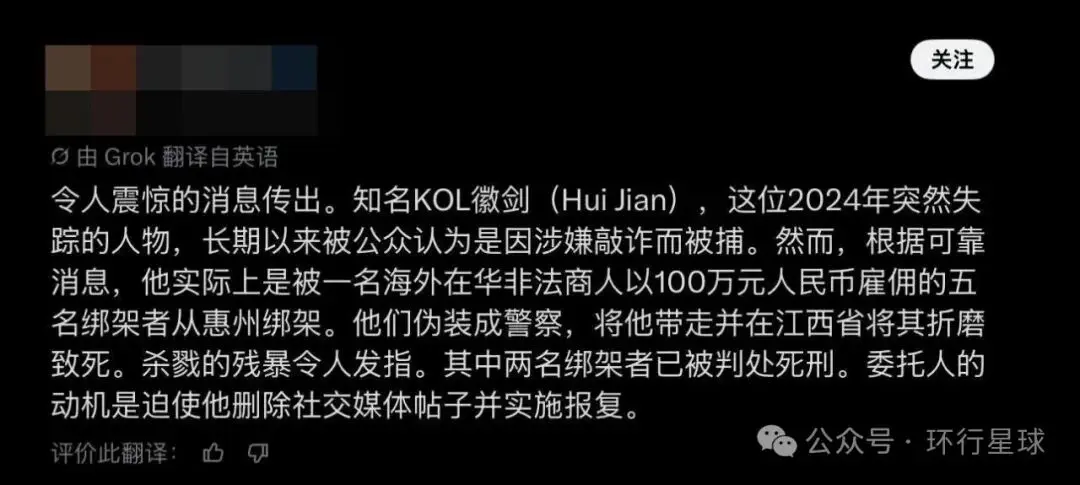 我和被杀害的徽剑，在一个群里
