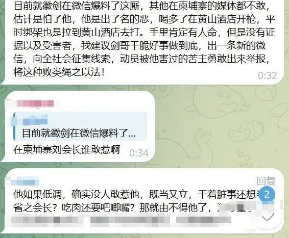 从皖北农家到电诈骨干：“侨领”刘忍的假面帝国崩塌