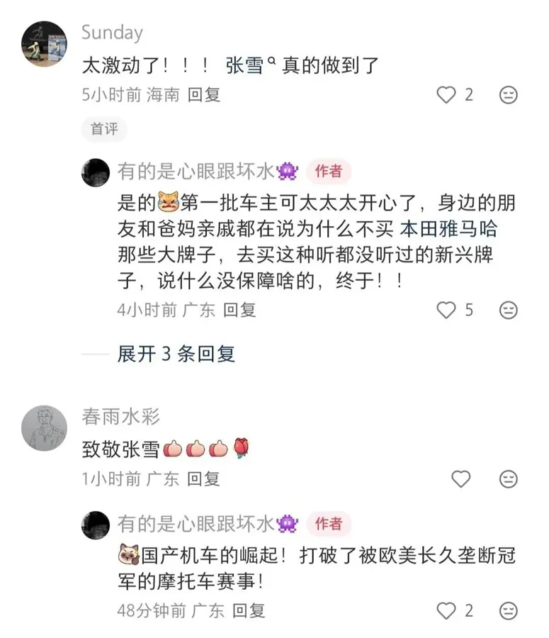 顶流企业家张雪,身价已经40亿了