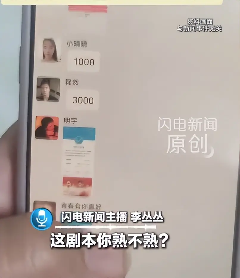 缅北电诈再升级！能让女性上瘾，主动把500万送上门