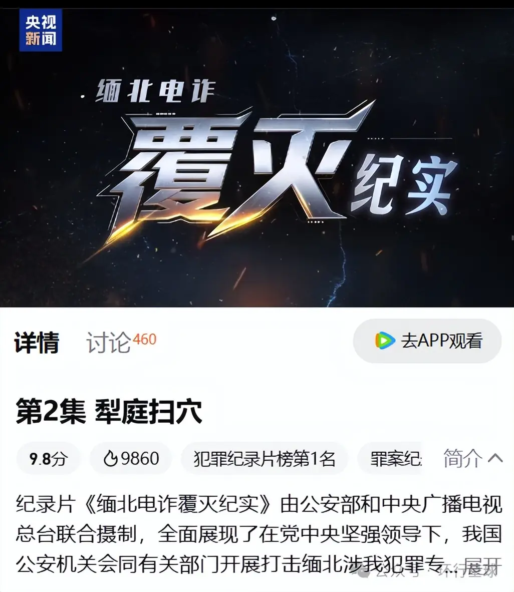 我和被杀害的徽剑，在一个群里
