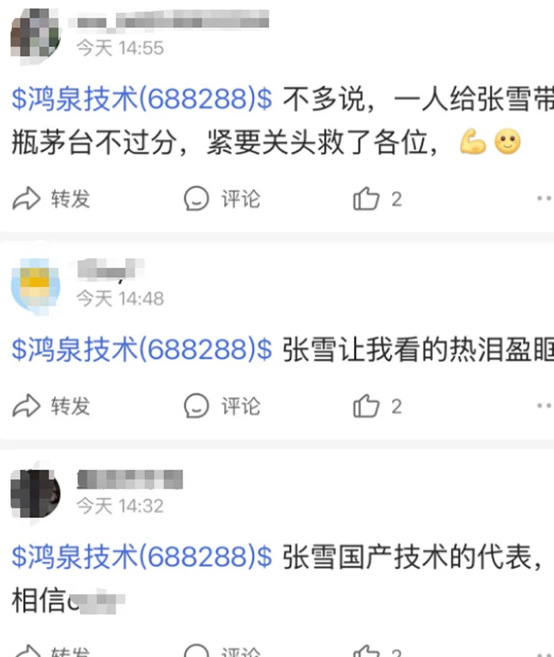 顶流企业家张雪,身价已经40亿了