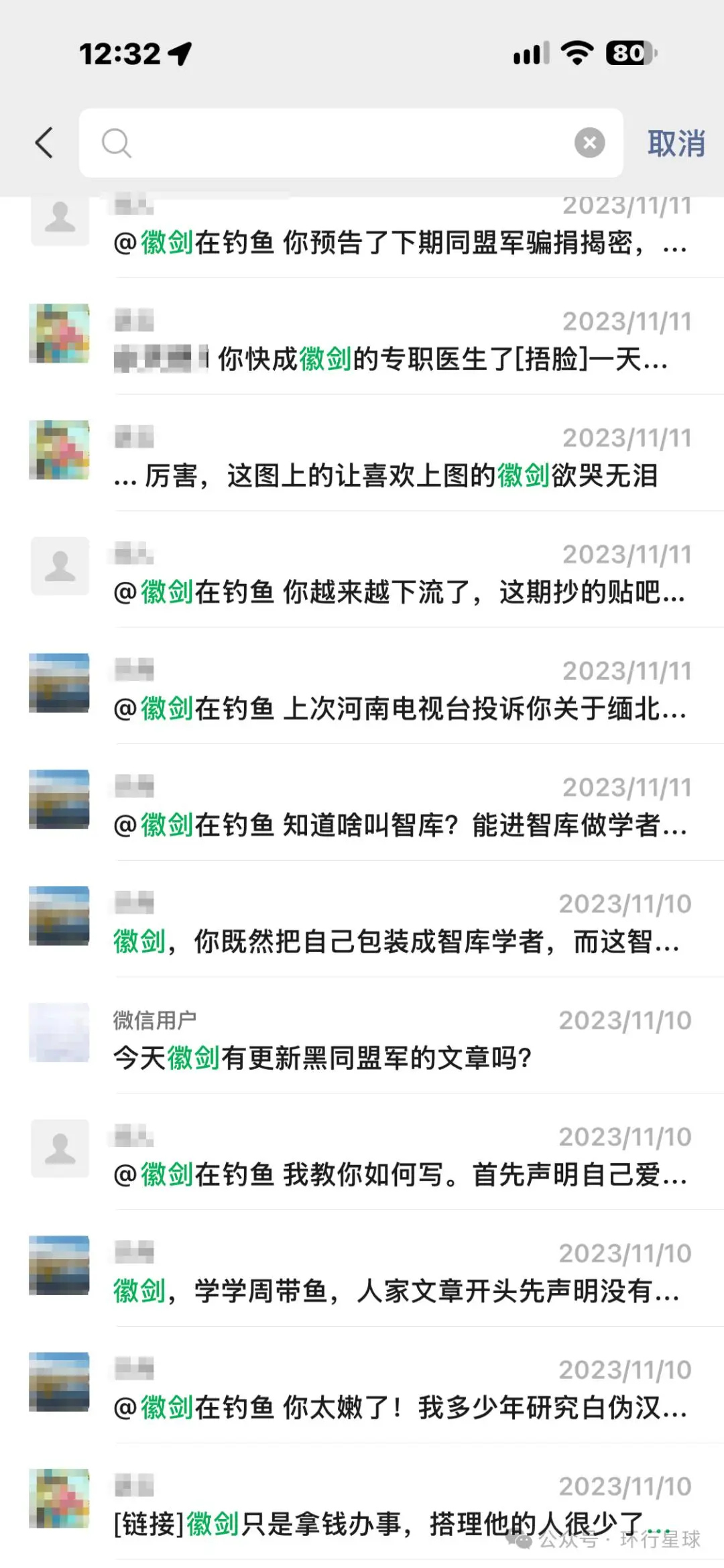 我和被杀害的徽剑，在一个群里