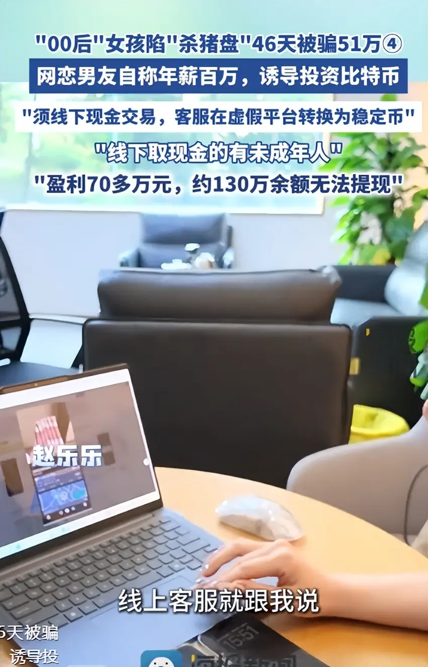 缅北电诈再升级！能让女性上瘾，主动把500万送上门