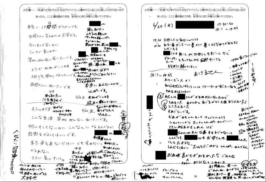 日本16岁少女遭拘留18日，患PTSD暴瘦至20公斤后身亡
