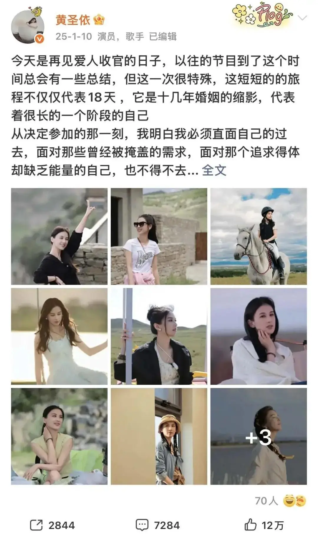浪姐6年：离婚的女明星，已有18位