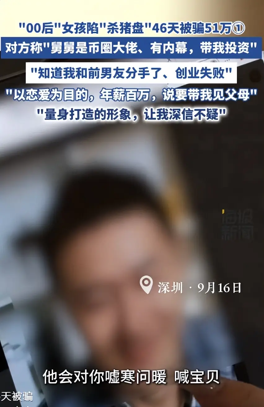 缅北电诈再升级！能让女性上瘾，主动把500万送上门