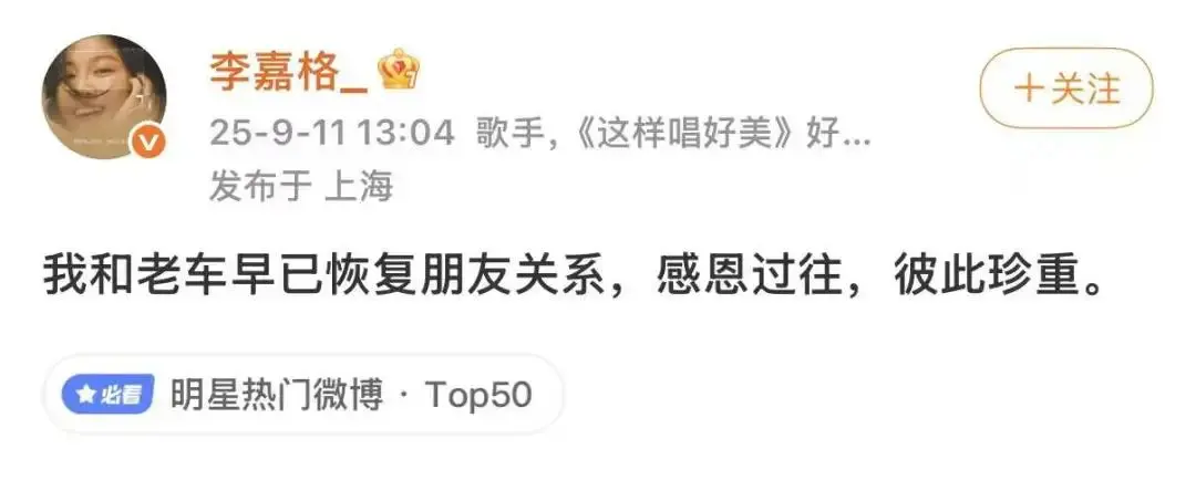 浪姐6年：离婚的女明星，已有18位