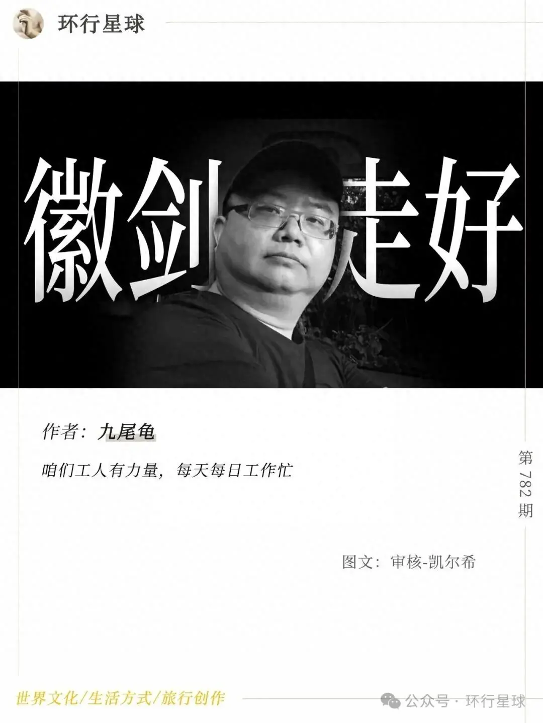 我和被杀害的徽剑，在一个群里