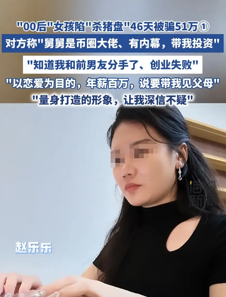 缅北电诈再升级！能让女性上瘾，主动把500万送上门