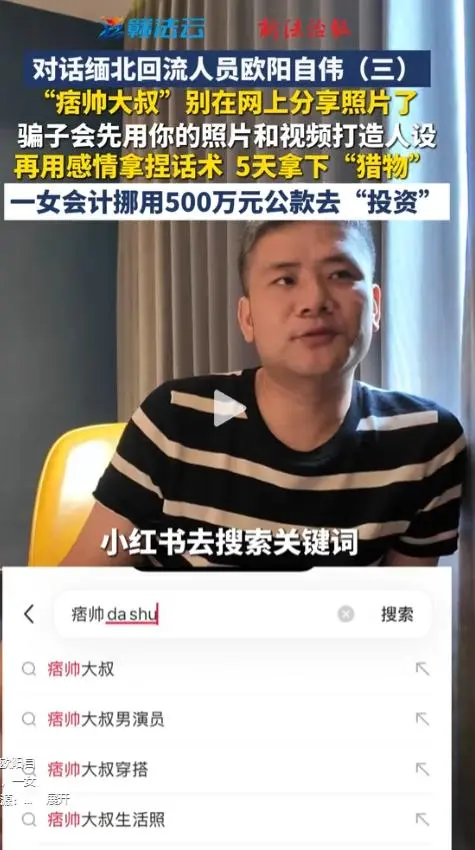 缅北电诈再升级！能让女性上瘾，主动把500万送上门