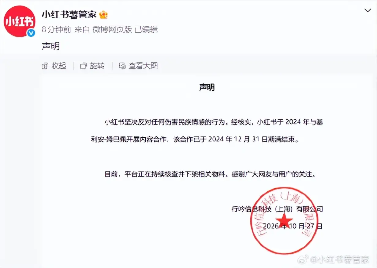 姆巴佩塌房，中国外交部发声