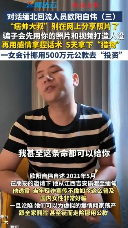 缅北电诈再升级！能让女性上瘾，主动把500万送上门