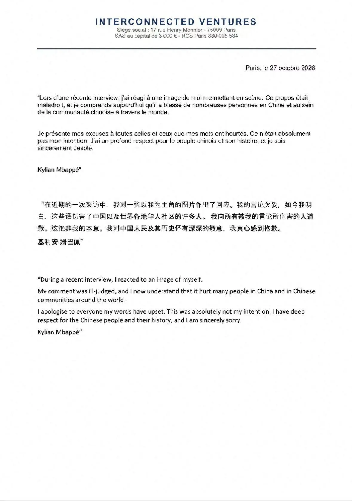 央视停播 回应姆巴佩道歉：听其言观其行