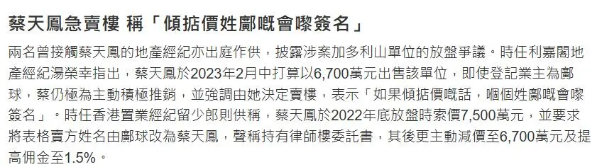 蔡天凤分尸现场：屋内香味浓，双脚残肢藏冰箱