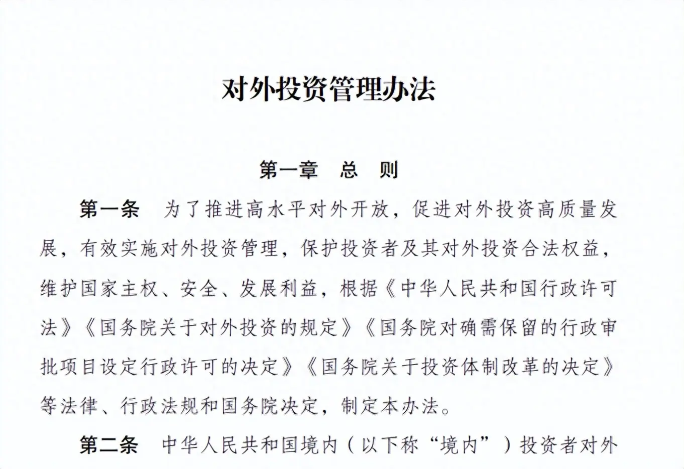 12月1日起，个人境外投资也被管，买股票房子都有影响