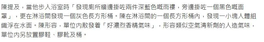 蔡天凤分尸现场：屋内香味浓，双脚残肢藏冰箱