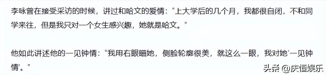 李咏老婆哈文定居纽约富人区，没有再婚
