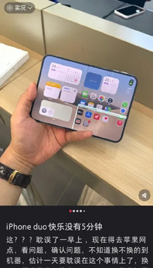 iPhone Duo，到手就裂？原因可能找到了