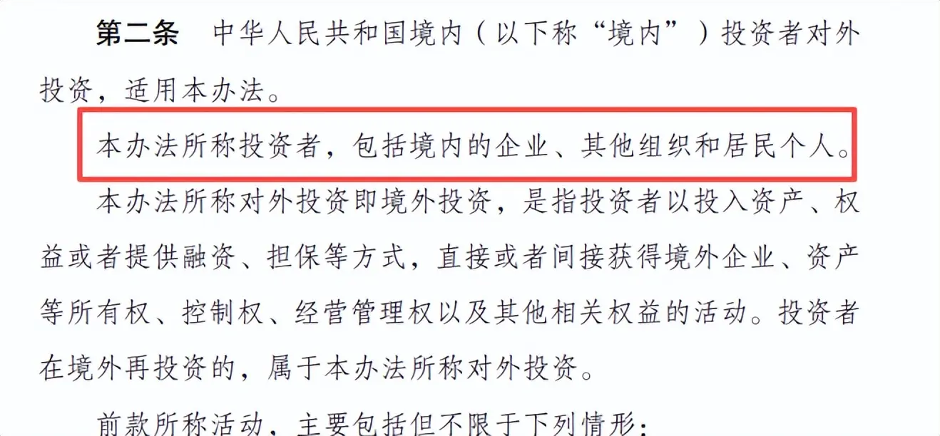 12月1日起，个人境外投资也被管，买股票房子都有影响