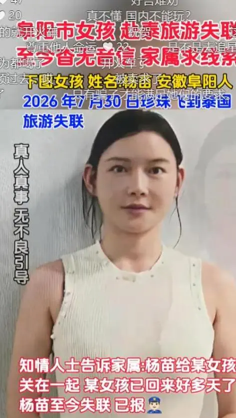 女子被卖至园区！姿色出众，已被折磨近仨月