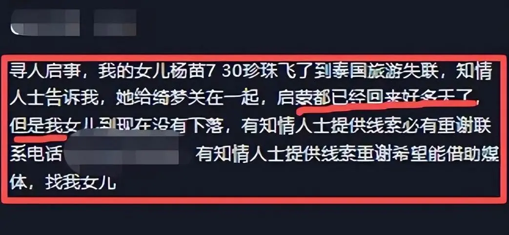 女子被卖至园区！姿色出众，已被折磨近仨月