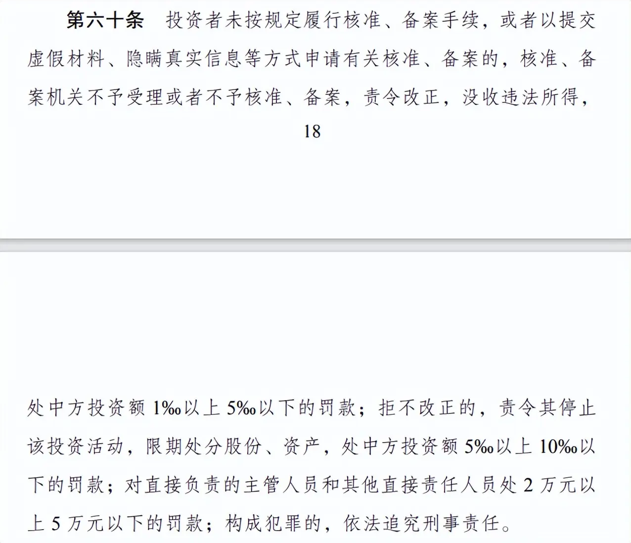12月1日起，个人境外投资也被管，买股票房子都有影响