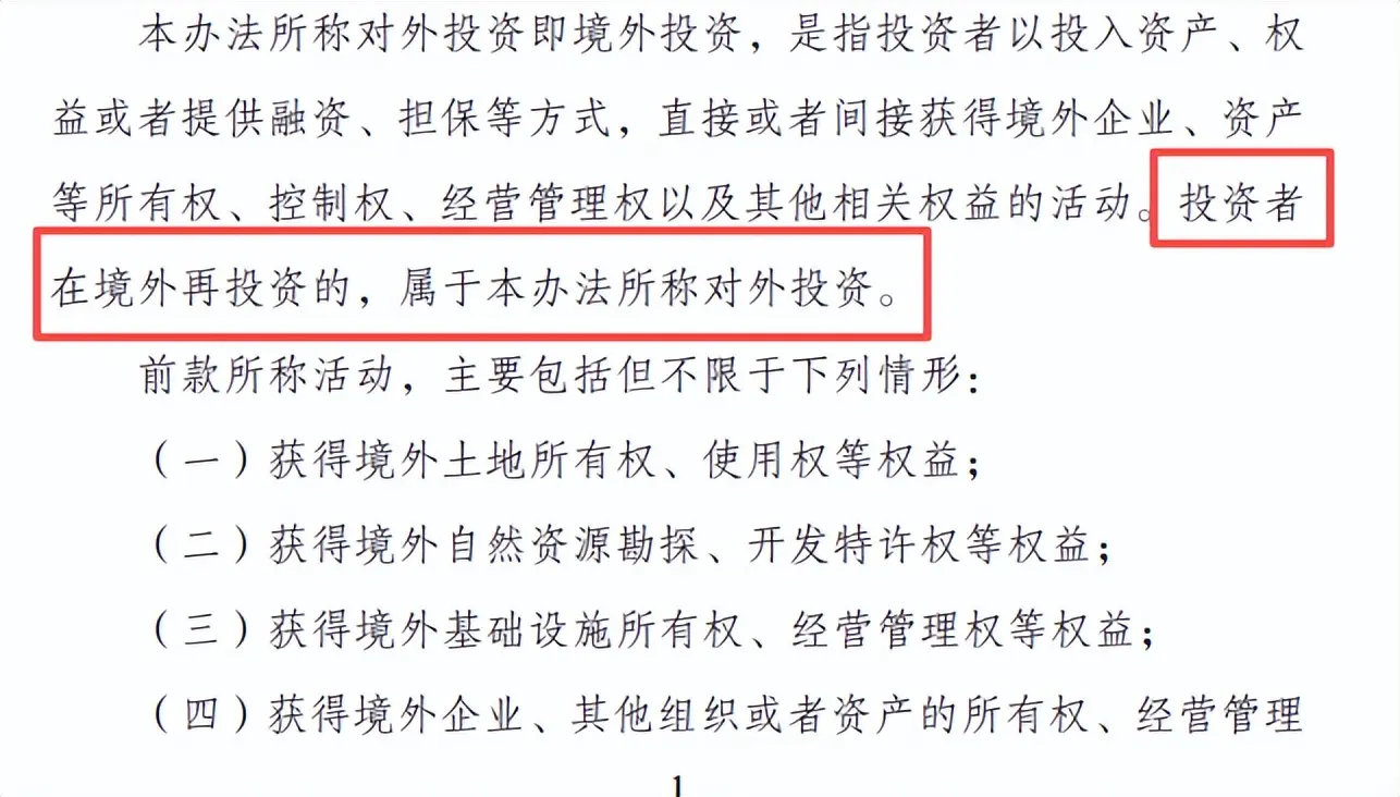12月1日起，个人境外投资也被管，买股票房子都有影响