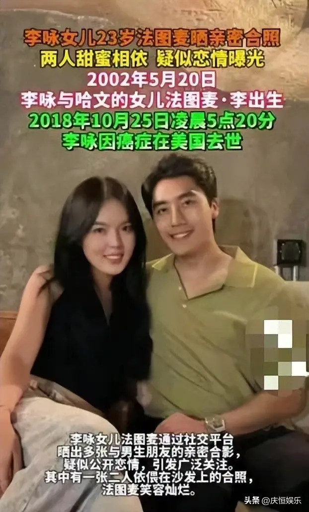 李咏老婆哈文定居纽约富人区，没有再婚