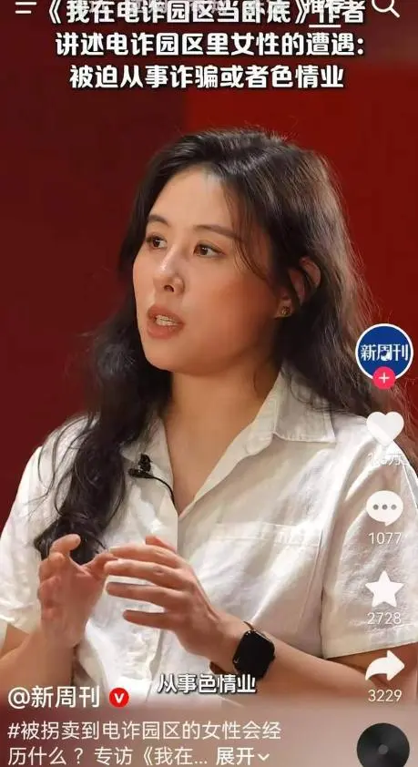 女子被卖至园区！姿色出众，已被折磨近仨月