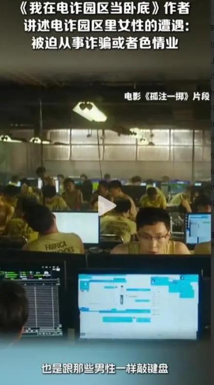 女子被卖至园区！姿色出众，已被折磨近仨月