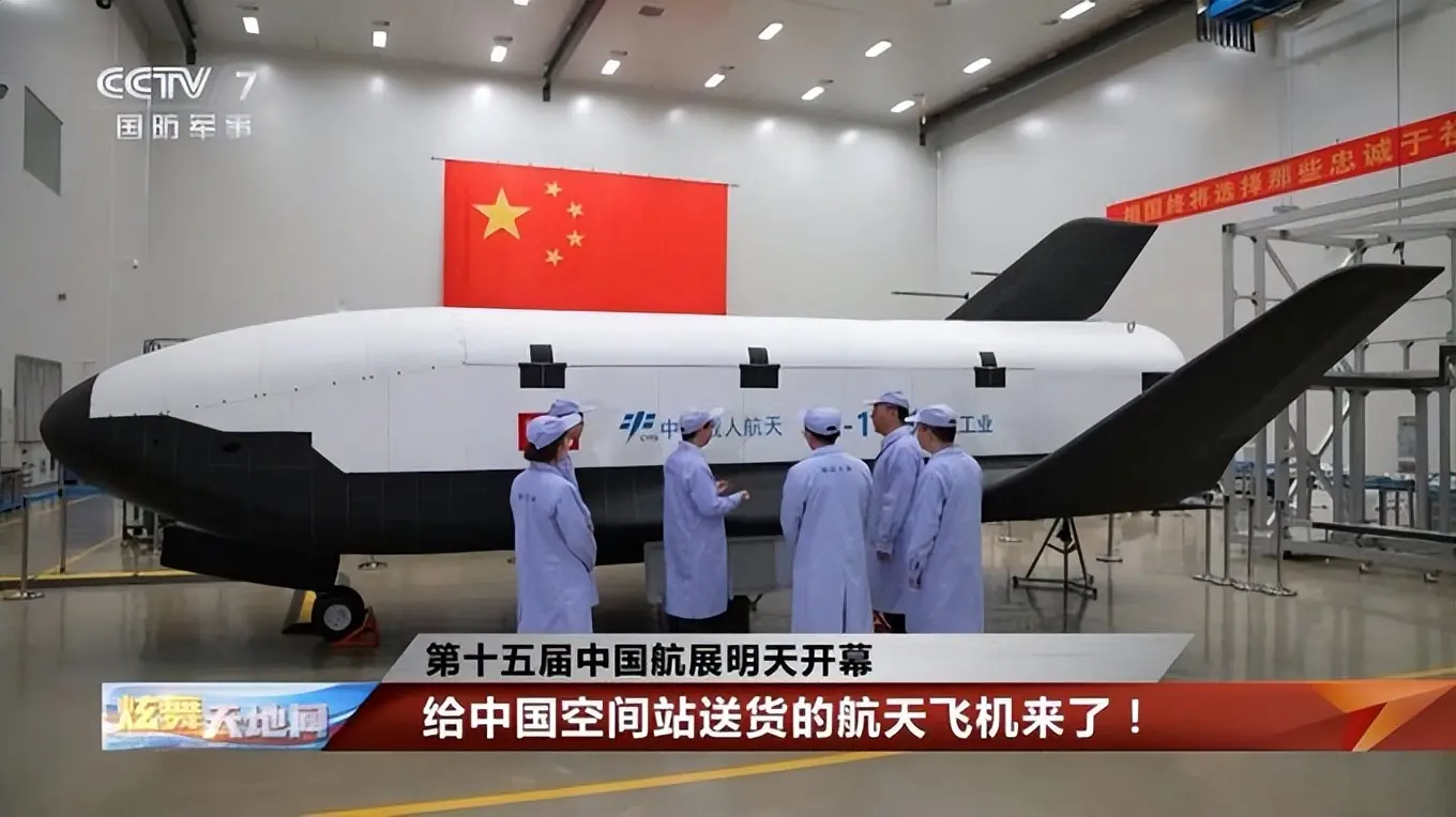 美国情报机构确认：这就是中国的神秘空天飞机