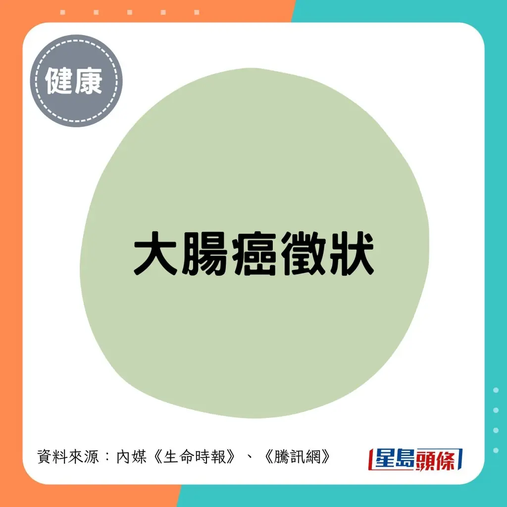 拆解肠易激综合症，脑肠轴失调非大肠癌