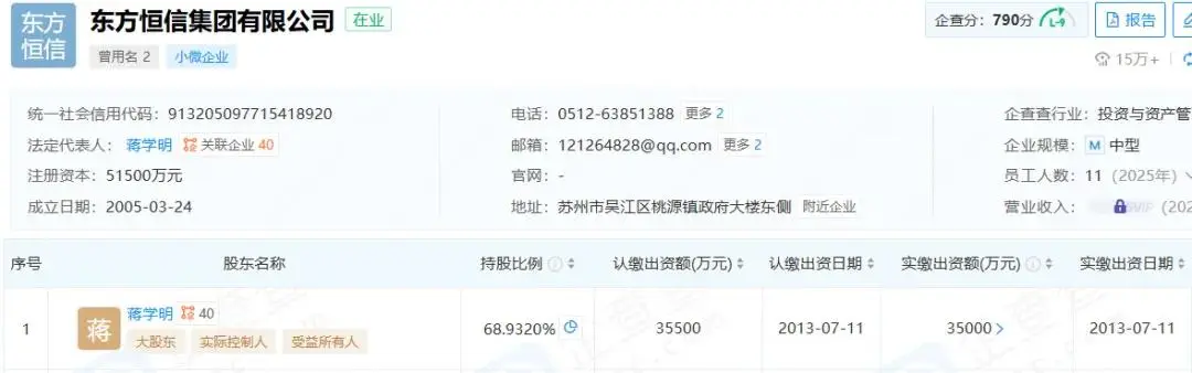 苏州富豪套现10亿，买零食和剪刀