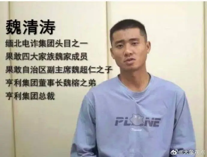 缅北“电诈美男”逃死刑 原来是立功了