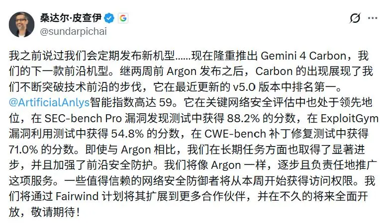 榜单第一，市值暴跌！Gemini 4 Carbon“速成”背后，谷歌一场豪赌