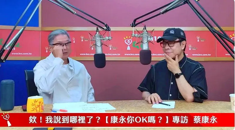 蔡康永遭封杀首认损失严重 但“我不在乎身败名裂”