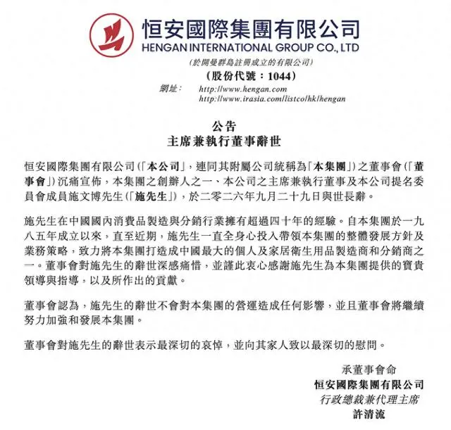 半个月三位亿万富豪病逝，顶级医疗换不回他们的命