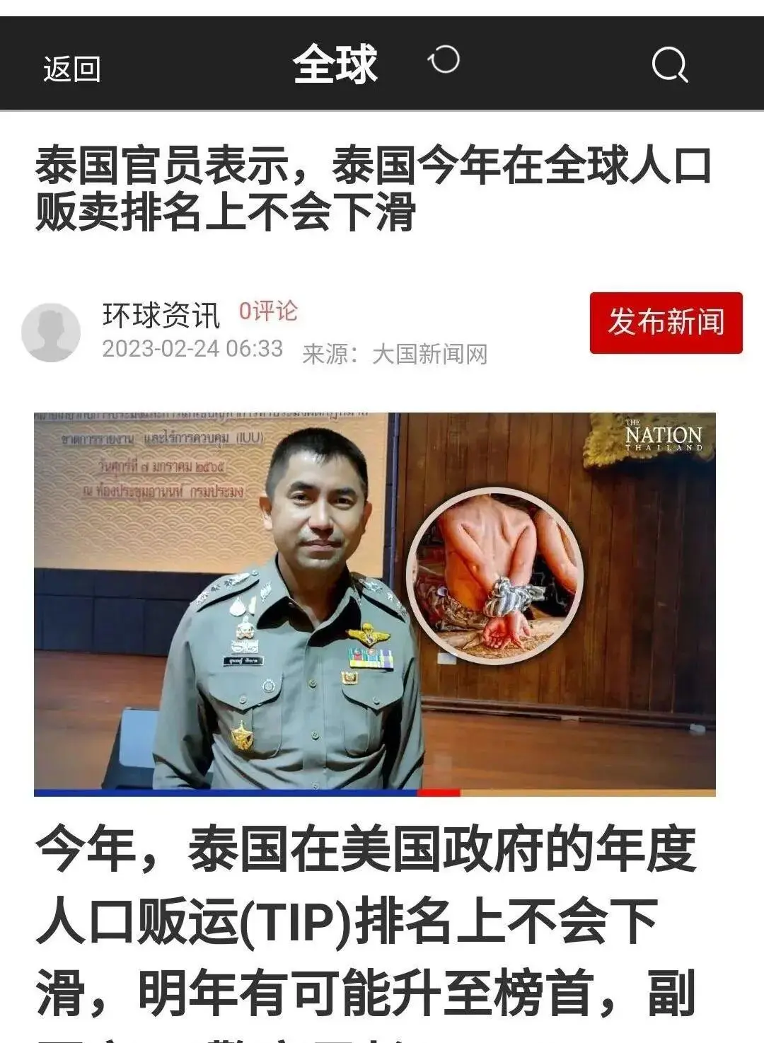 泰国部长：绑架案只出现于中国游客