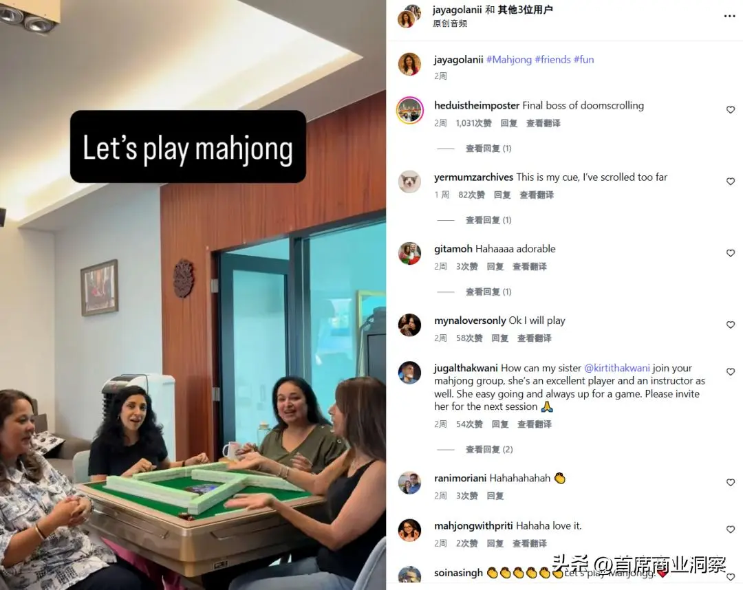 成本30美元卖400美元！麻将出海变“奢侈品”， 疯狂收割国外中产