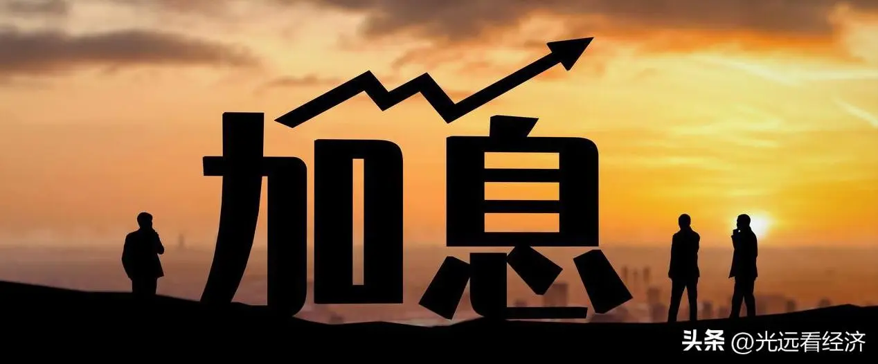 美联储10月没有加息，但释放的信号很可怕